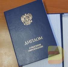 Купить диплом в Стерлитамаке качественно и надежно